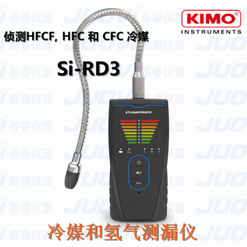 法国KIMO凯茂冷媒和氢气测漏仪Si-RD3