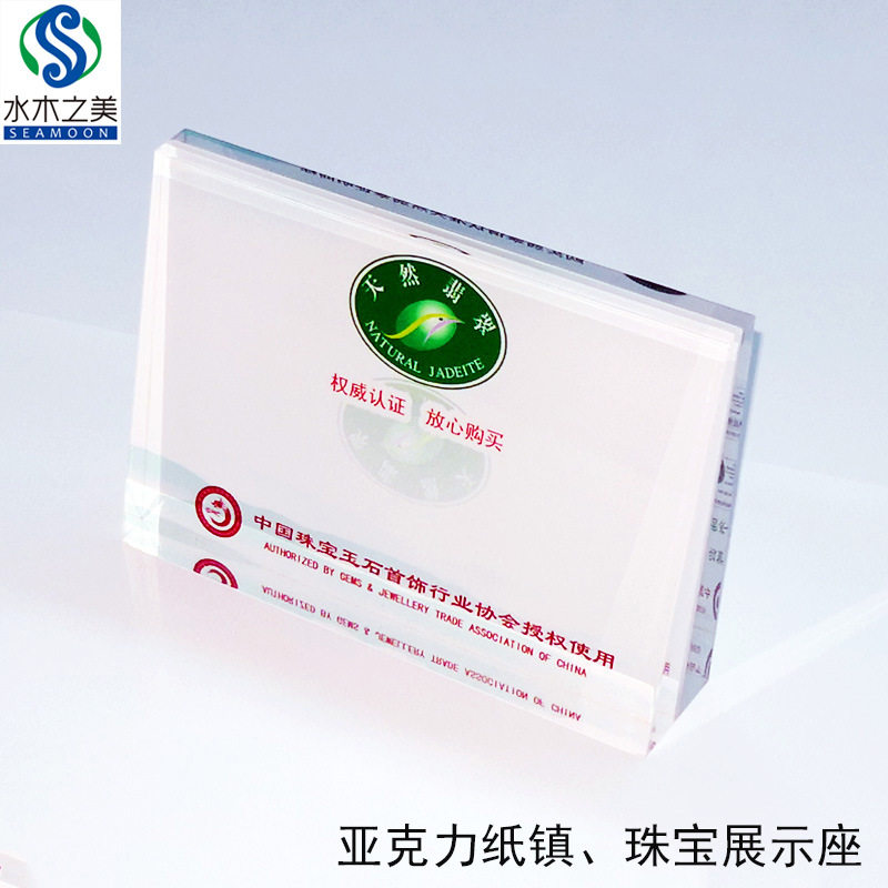 亚克力有机玻璃高透明梯形纸镇桌牌展示块方块直供源头厂家