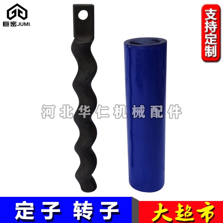 腻子喷涂机定子转子可定制高耐磨砂浆真石漆螺杆橡胶套喷涂机配件