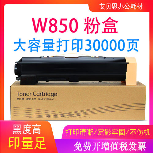 适用利盟W850粉盒W840N W850N墨盒X852 X854 X860DE X864碳粉墨粉
