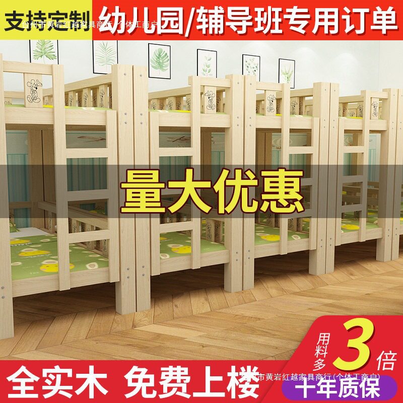 幼儿园托管上下床实木小学生床上午睡午休儿童儿童床高低双层床