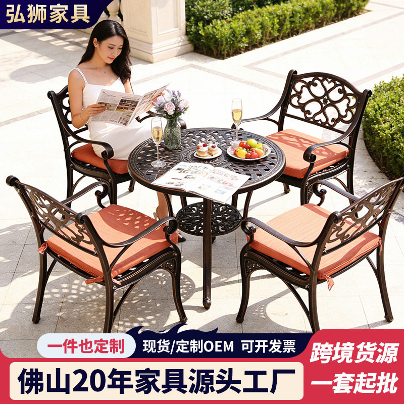 工厂批发铸铝餐桌椅组合座椅露天阳台花园休闲椅子茶几套装