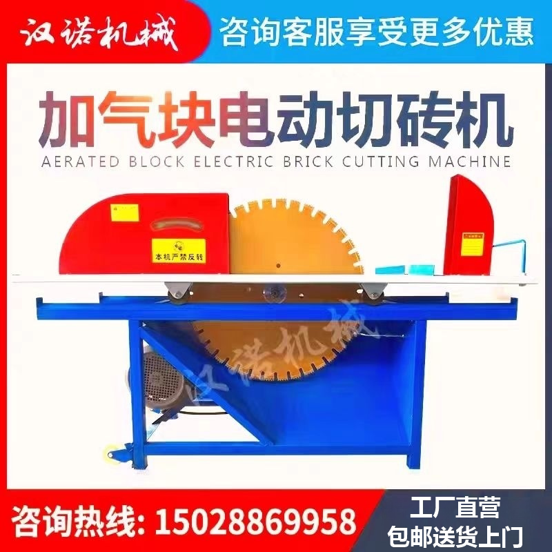 加气块切砖机电动台式加气砖轻质砖泡沫砖加砌块切割机台锯锯片