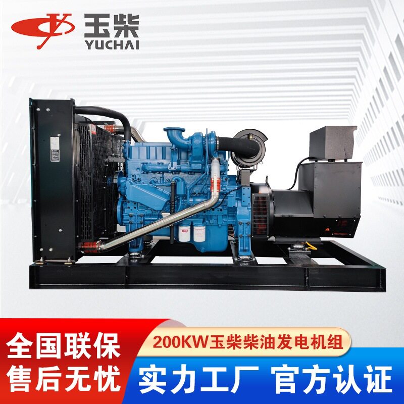 玉柴200KW250KVA柴油发电机 低油耗发电机YC6MK350L-D20发动机