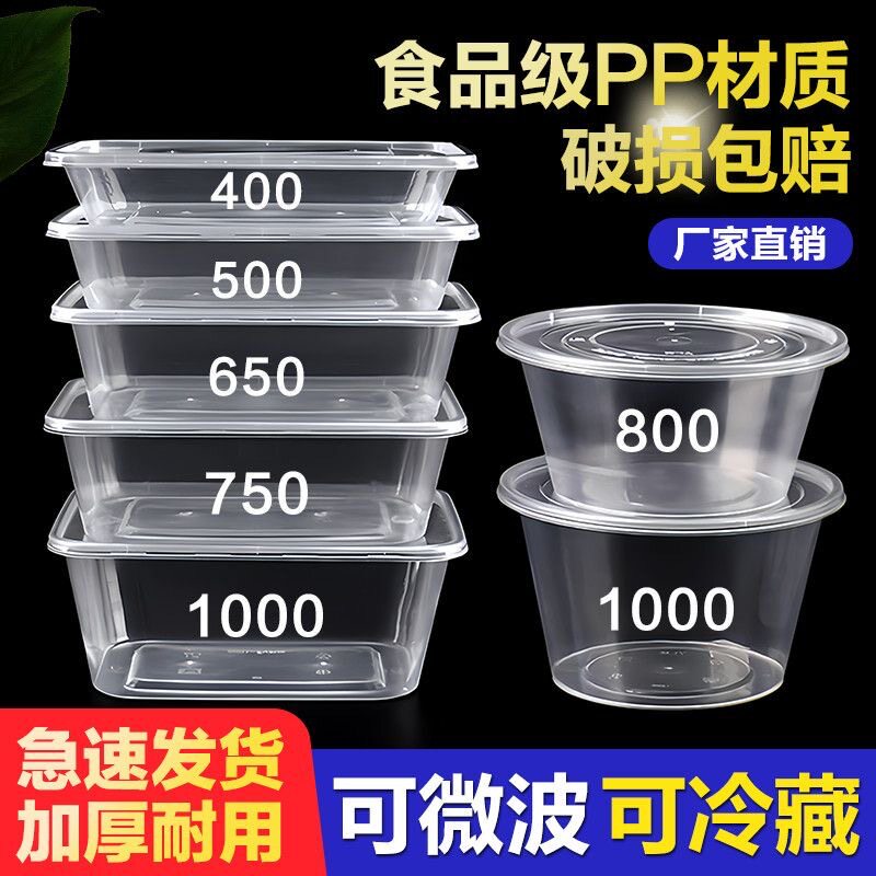 打包盒一次性餐盒饭盒食品级圆形饭碗长方形商用外卖塑料快餐盒
