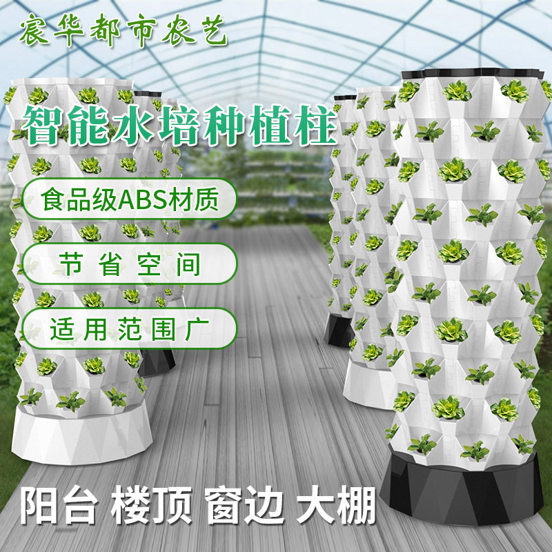 智能种菜机立式水培种植机家庭楼顶阳台大棚无土栽培多层种植机