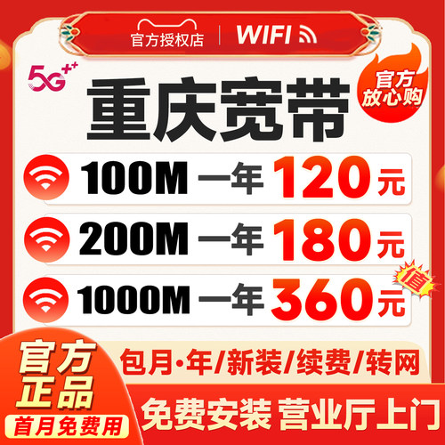 运营商官方套餐/真实资费/多网均可安装