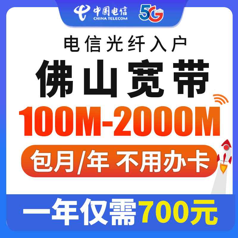 广东佛山联通电信宽带安装1000M融合光纤包月办卡套餐城中村wifi怎么样,好用不?