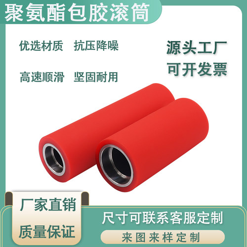 聚氨酯50度软胶包胶滚筒