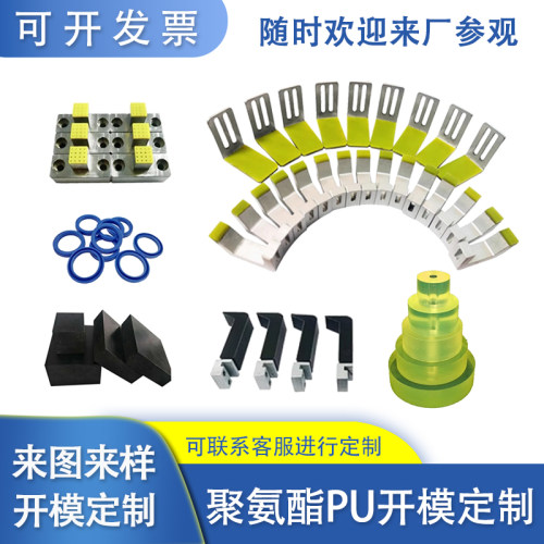 聚氨酯板异形件包胶机械爪包胶