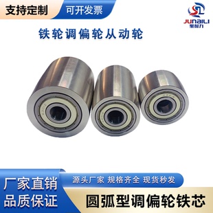 聚耐力双轴承滚轮滚筒QAC01圆弧型调偏轮铁芯滚筒封边机滚轮滚筒