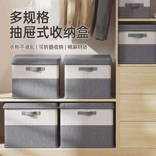 子卧室家居用品收纳箱整理箱 棉麻可折叠衣柜收纳盒大号衣物裤