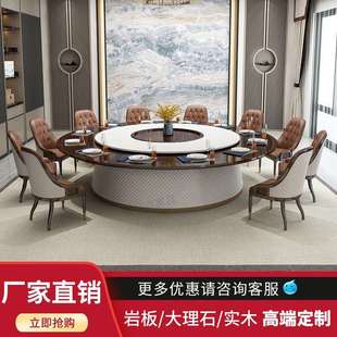 20人饭店包厢带转盘桌椅组合 酒店大圆餐桌电动岩板大理石实木15