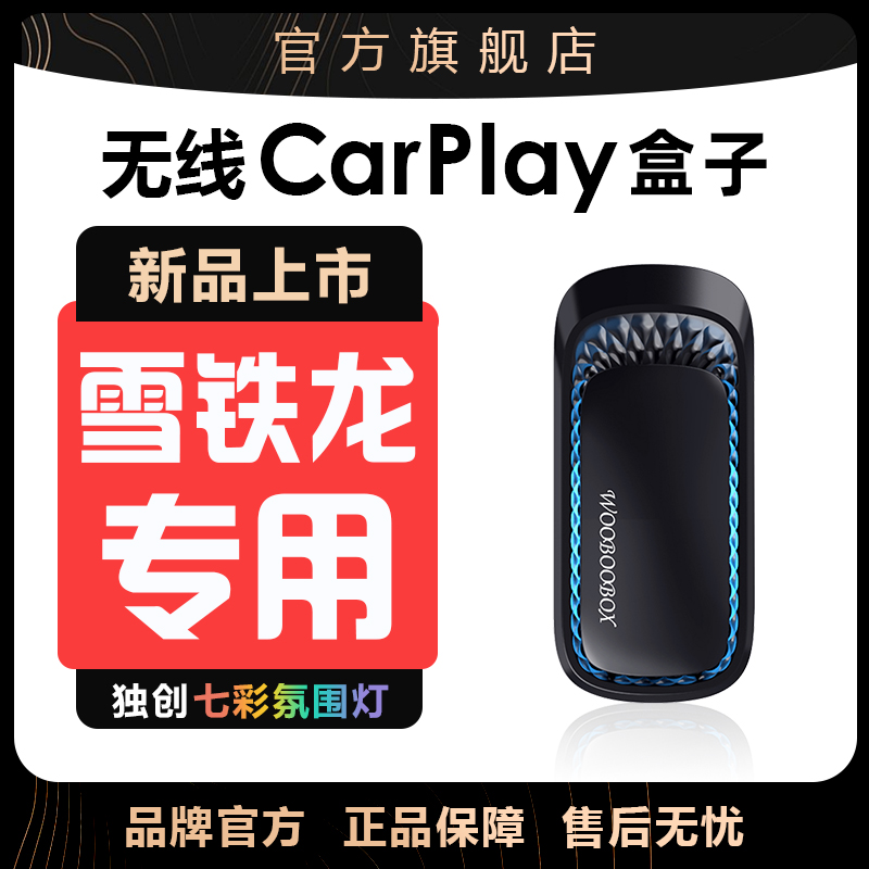 雪铁龙无线carplay华为hicar盒子