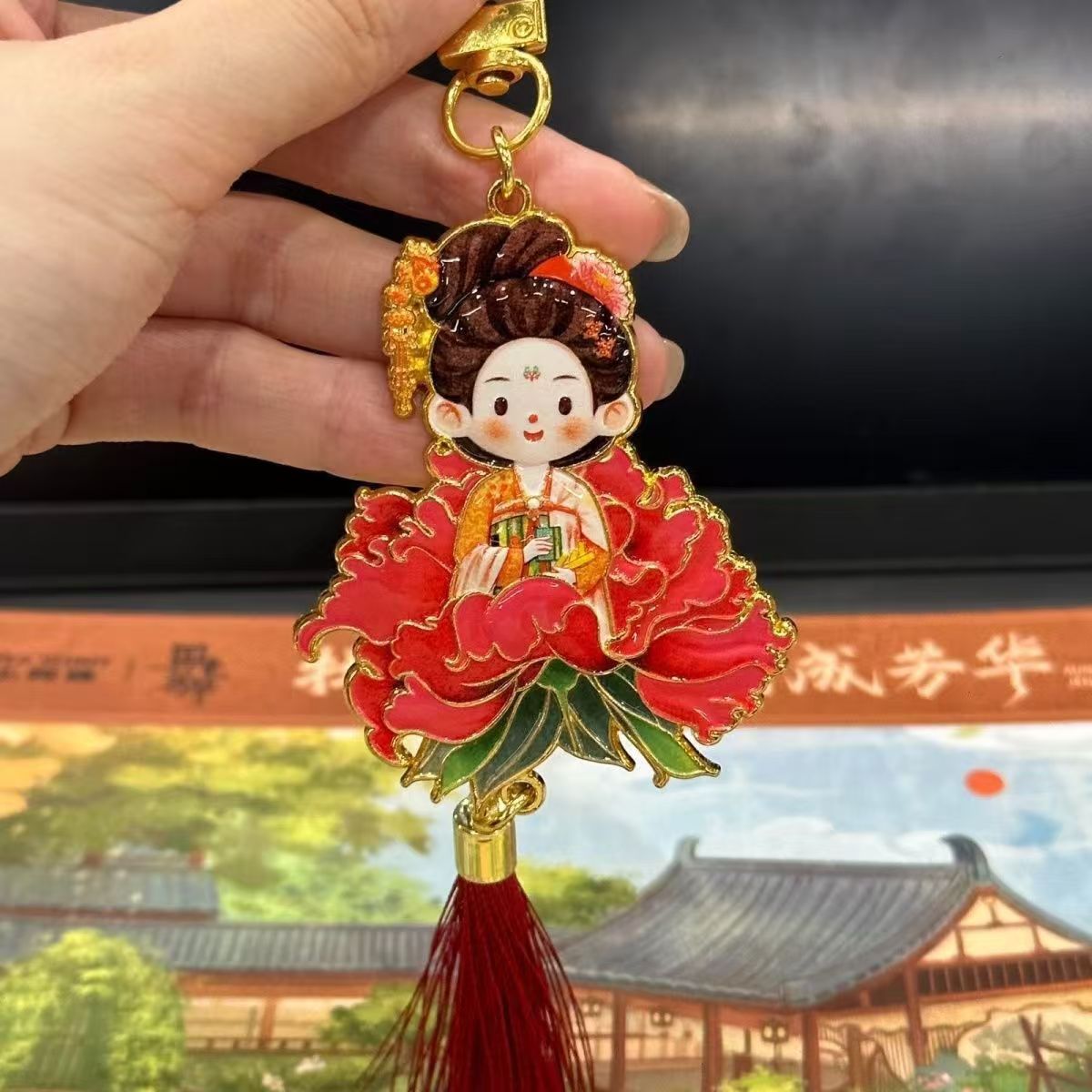 国色芳华联名钥匙扣吊坠包包金属挂件小礼物可爱周边纪念何惟芳
