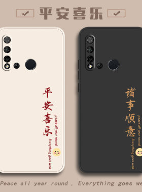 华为手机壳华为nova5ipro