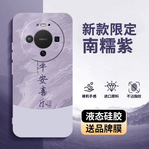 适用Mate80手机壳mete70Air外壳