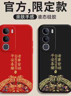 适用vivoy50手机壳y50i 5G版V2443A液态硅胶vivo套voviy全包Y50m镜头保护vovoy女软壳viv0男viovy丫viviy防摔