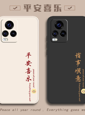 vivo手机壳vivoS7简约