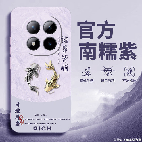 适用红米Note15Pro手机壳新款