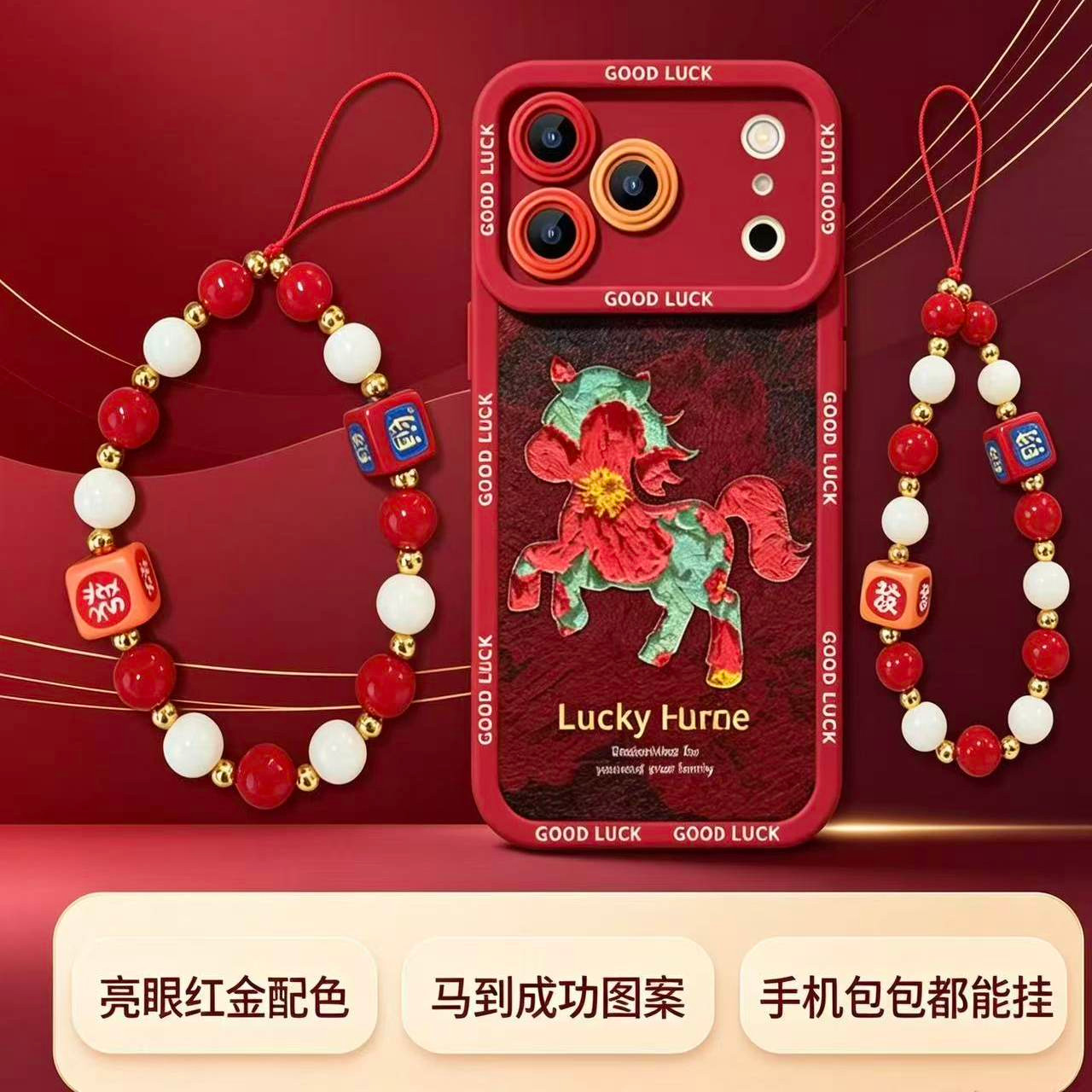 聚财手机链挂件高端精致绝美挂饰