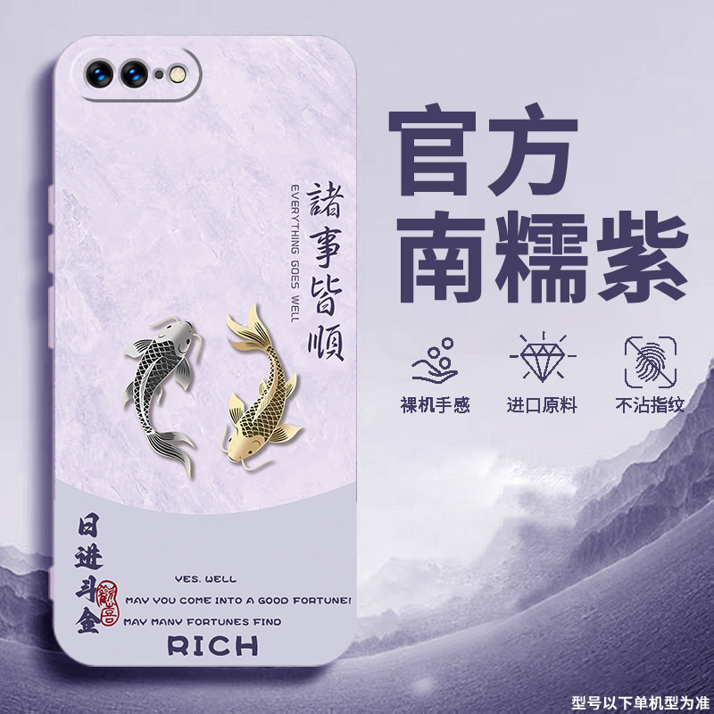 适用苹果8plus手机壳iPhone7新款