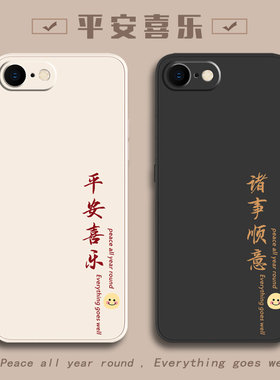 苹果手机壳iphoneSE23