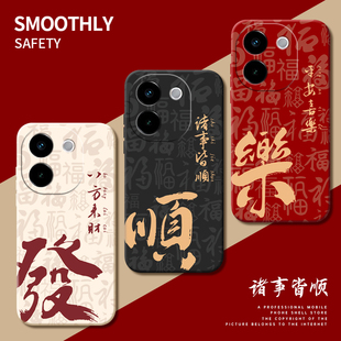 适用vivoY200手机壳Y200i蛇年新款 Y200T外壳Y200GT男女voy200T防摔丫200i全包voviy200GT新年Y200保护套vivo