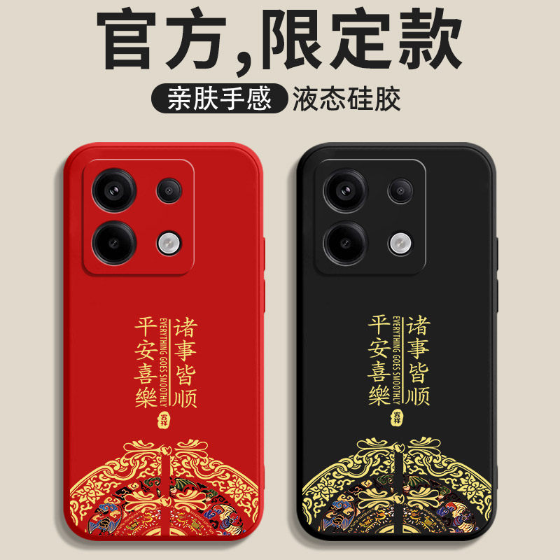适用红米note13pro手机壳小米note13液态硅胶note13pro+曲面屏新款pro十保护套redmi全包软壳13R防摔外壳男女