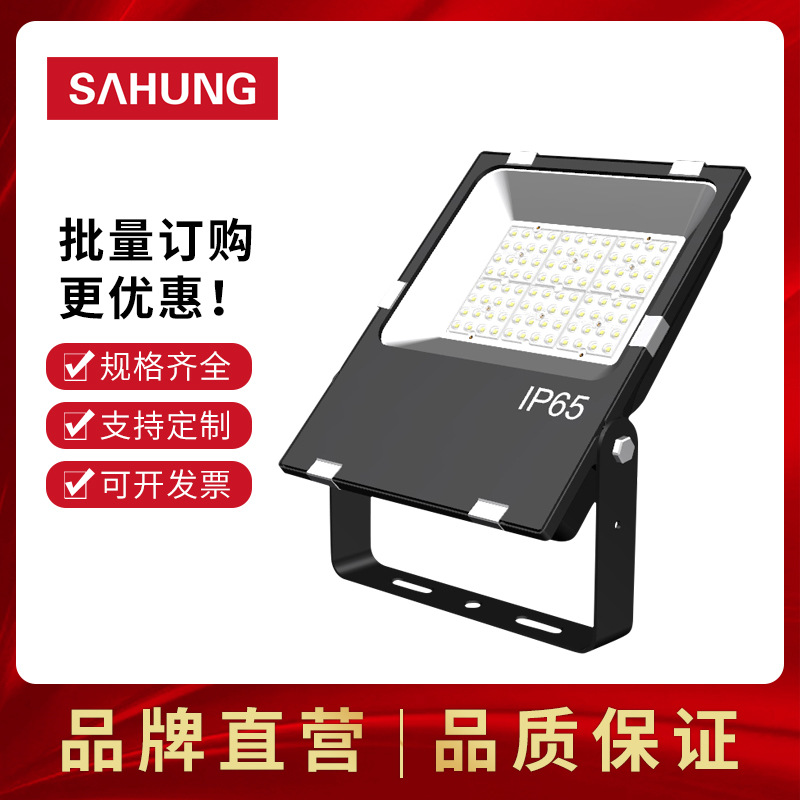 上鸿LED投光灯50W100W150W200W300W400W球场灯欧司朗灯珠质保五年