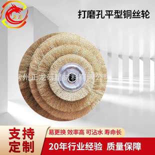 250 2孔平行铜丝轮10寸0.丝镀铜钢丝刷除锈刷砂轮机用