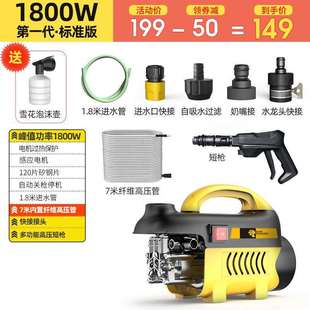 刷车清洗机水 莫甘娜洗车机高压水泵大功率家用220V便携式