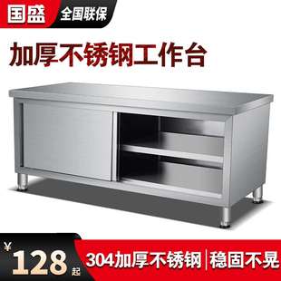 加厚04不锈钢工作台厨房橱柜商用餐饮店桌子家用操作台置物架