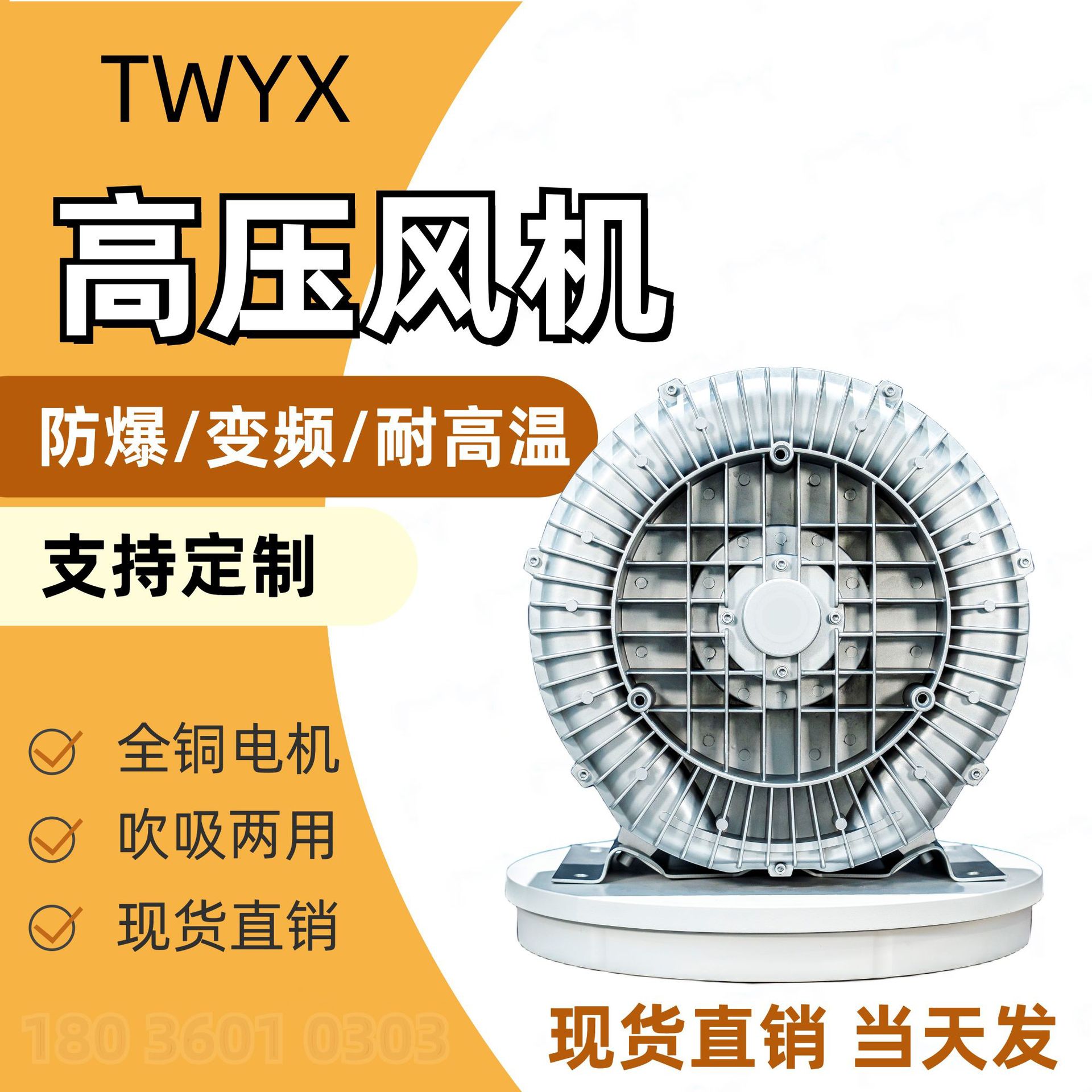 TWYX真空泵RB-53D-3 1600w高压涡漩风机 气伏悬浮输送高压鼓风机