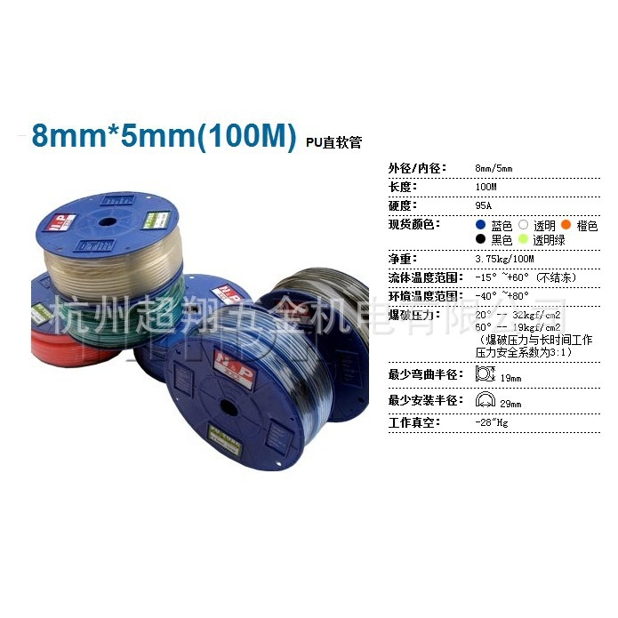 N&P新同力8mm*5mm(100M/卷)直管 PU-0850空压软管 气管 风管