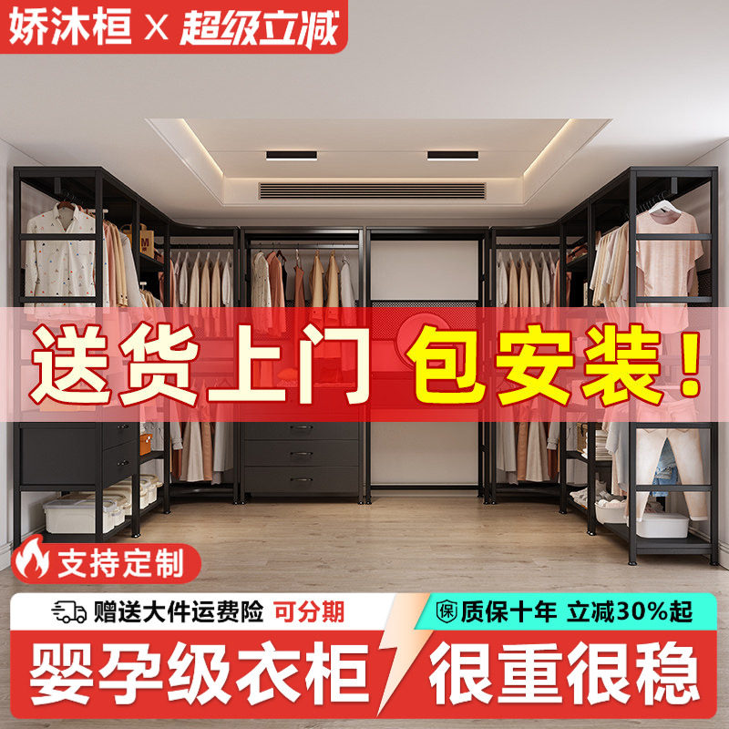 步入式衣帽间卧室家用落地挂衣架多层组合开放式网红同款金属衣柜