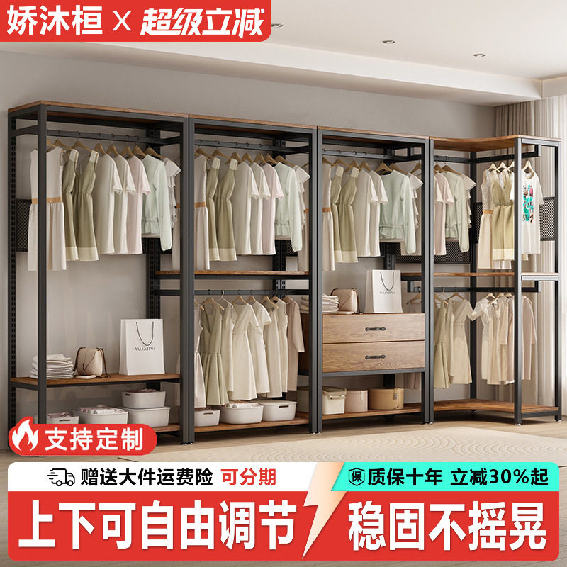 开放式衣帽间卧室家用挂衣架多层组合落地式置物架可调节金属衣柜