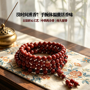非遗古法手工玫瑰药香手链项链