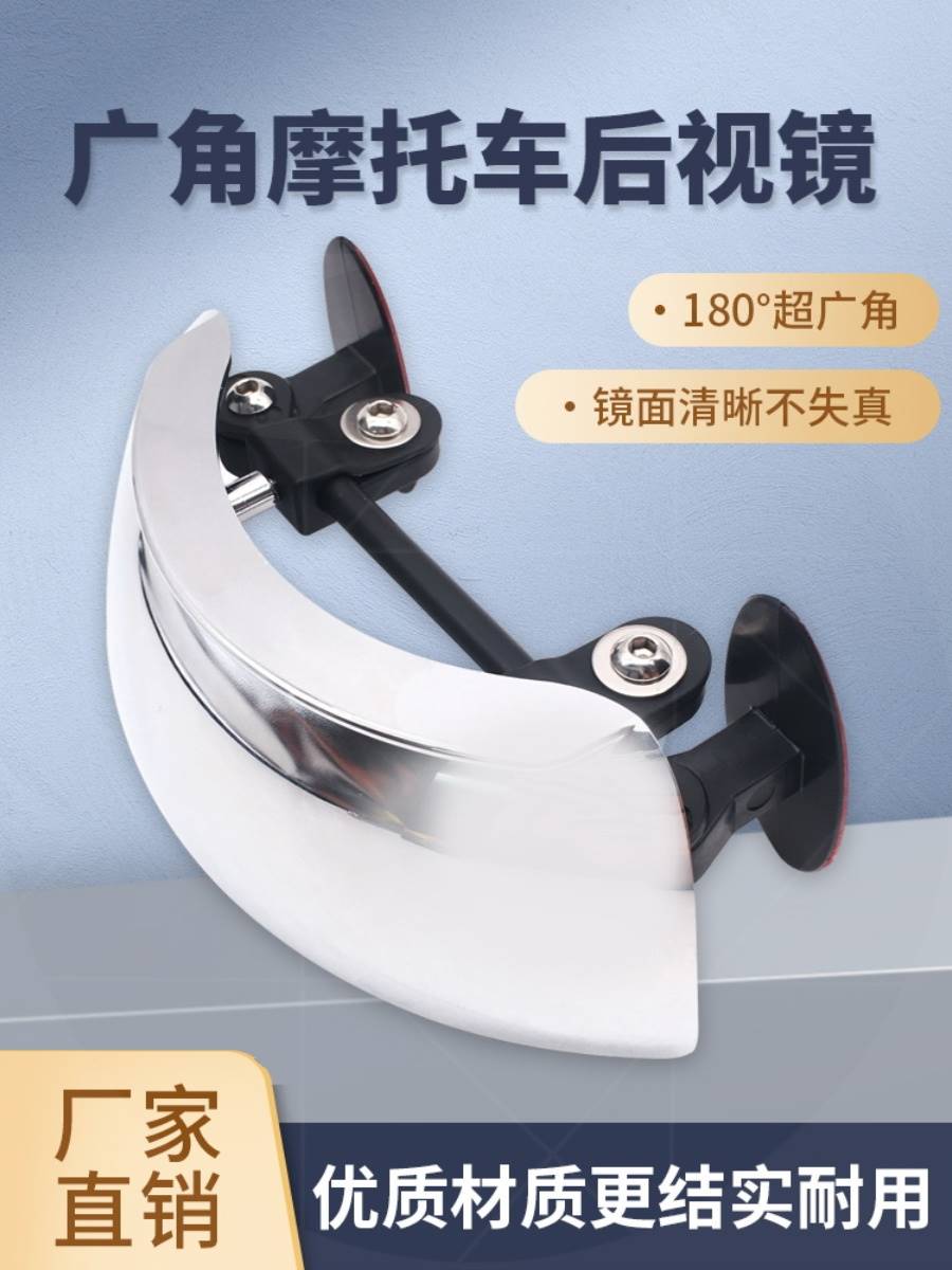 小圆镜通用盲点电动反光凸面镜改装镜子摩托车后视镜大视野超广角