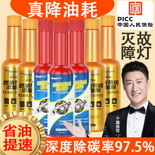 FantasticXml汽油添加剂去除积碳