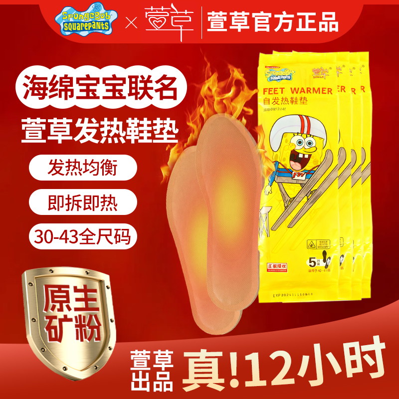 萱草发热鞋垫冬天自发热暖足贴恒温鞋垫男女士冬天驱寒贴暖脚鞋垫