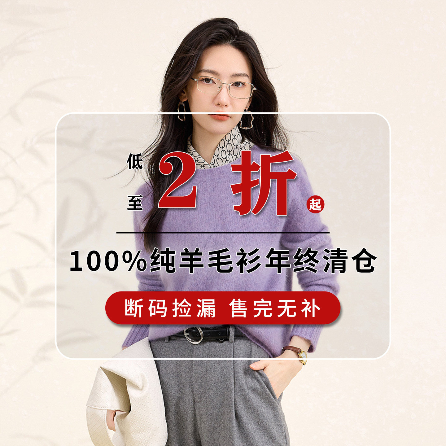 【年终清仓】春竹春季100%绵羊毛孤品捡漏全新羊毛衫库存售完无补