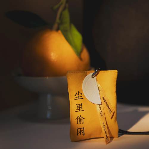 尘里偷闲陈皮柑橘调香包香囊精油香氛礼盒