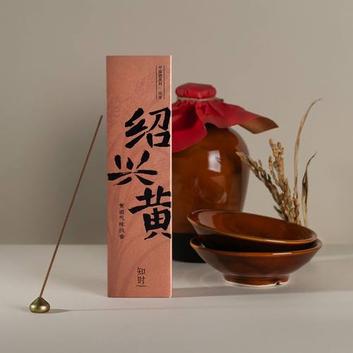 绍兴黄 黄酒气味线香 中国酒系列 知时Timenotes
