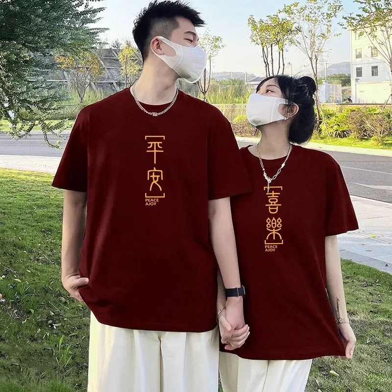 300斤大码情侣t恤短袖男女夏季酒红色纯棉半袖新年过年本命年衣服,男装,T恤,淘宝优惠券,粉丝福利购,淘宝优惠卷