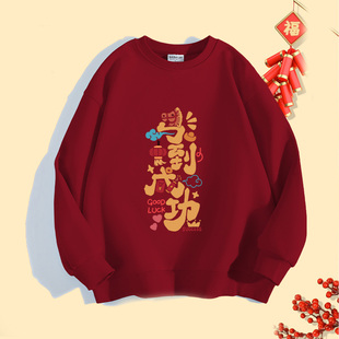 大码300斤马到成功红色卫衣男女款2026马年本命年秋冬加绒外套潮