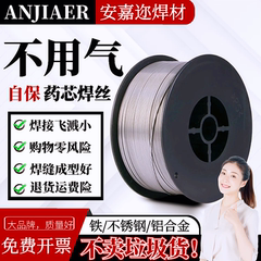 二氧化碳气体保护焊丝0.8/1.01.2碳钢无气自保药芯二保焊丝不锈钢