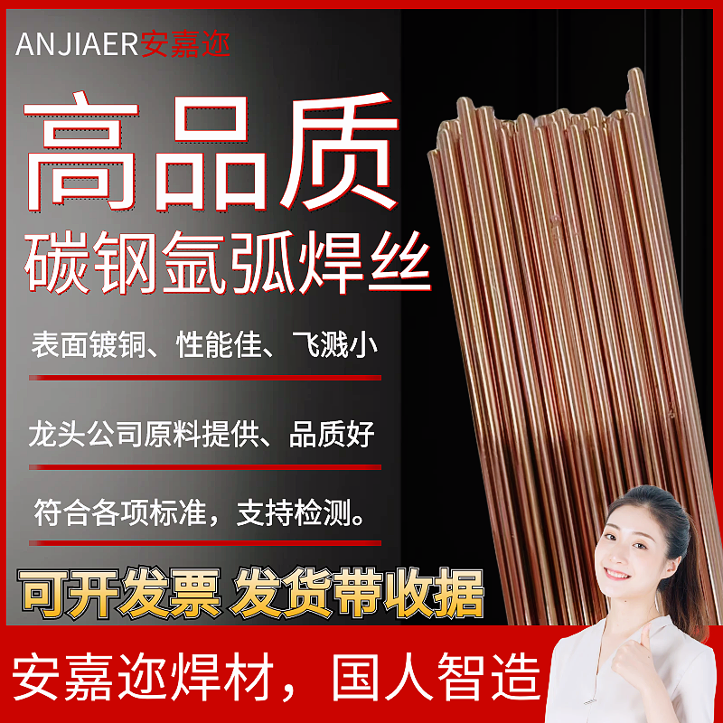 TIG-50碳钢氩弧焊丝J50铁焊接丝