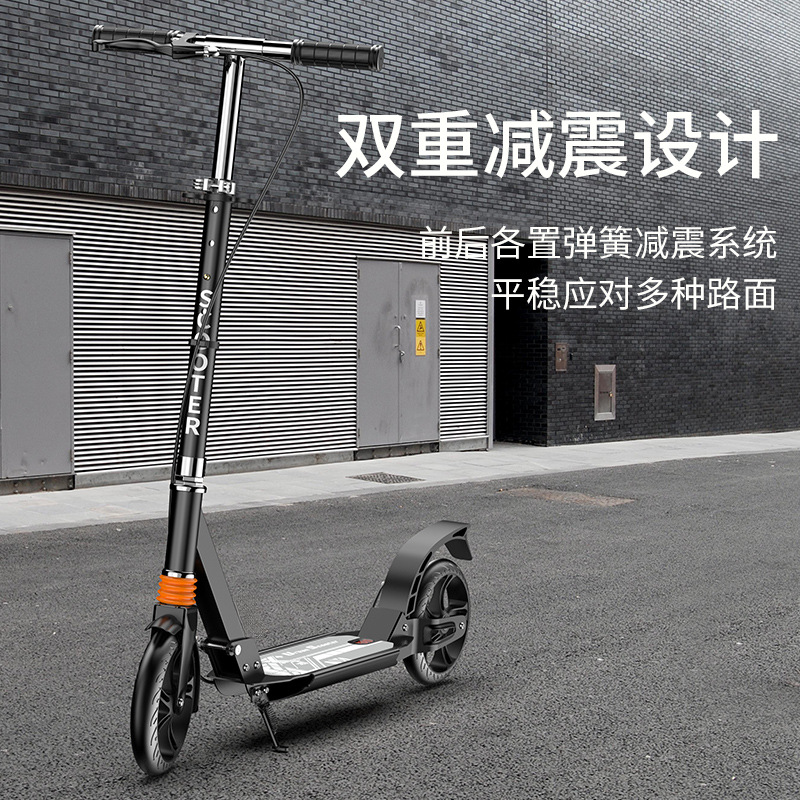 珊珊同学儿童青少年两轮scooter成人滑板车可折叠碟刹双减震代步