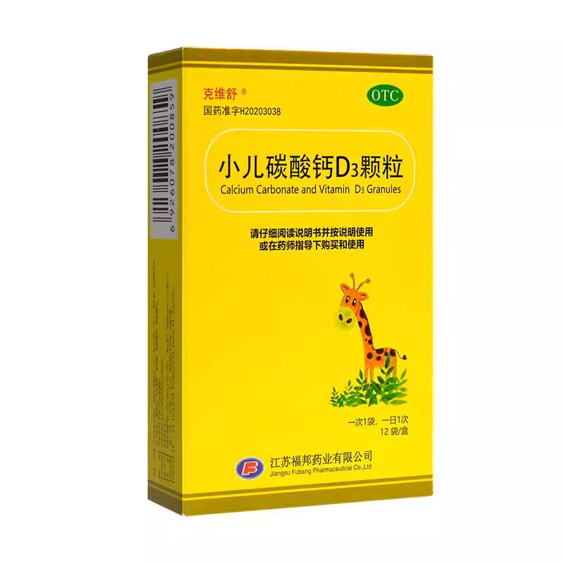 克维舒 小儿碳酸钙D3颗粒 12袋/盒 儿童钙补充